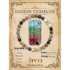 Rainbow Tourmaline - Balancing