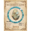 Sea Sediment Jasper - Grounding